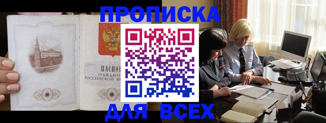 временная регистрация законно в Каменск-Шахтинском