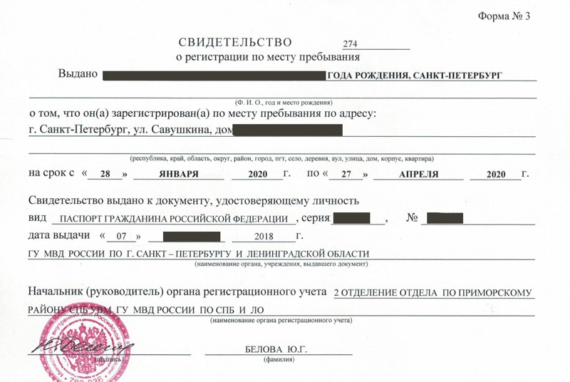 временная регистрация в Каменск-Шахтинском временная регистрация в Каменск-Шахтинском