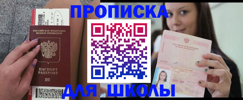 прописка гарантия в Каменск-Шахтинском