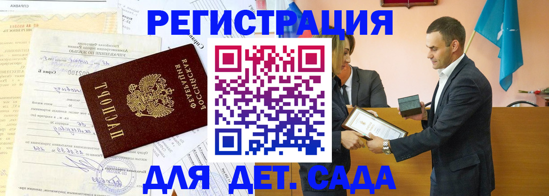 прописка в Каменск-Шахтинском