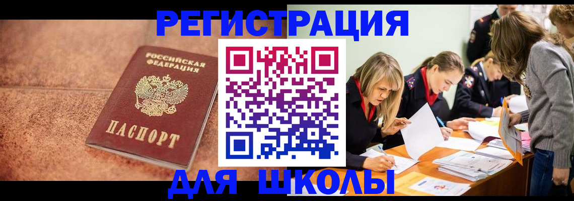 прописка гарантия в Каменск-Шахтинском