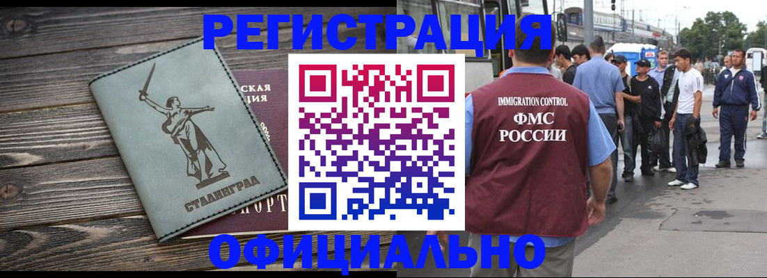 временная регистрация законно в Каменск-Шахтинском