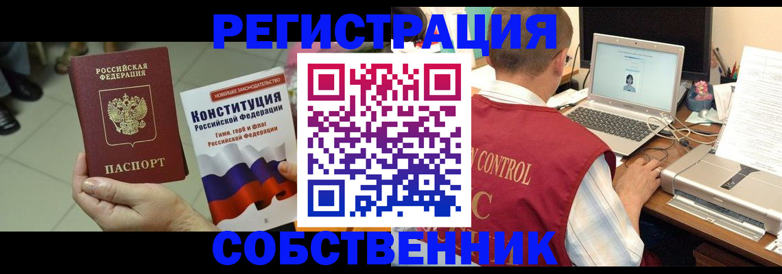 временная прописка в Каменск-Шахтинском